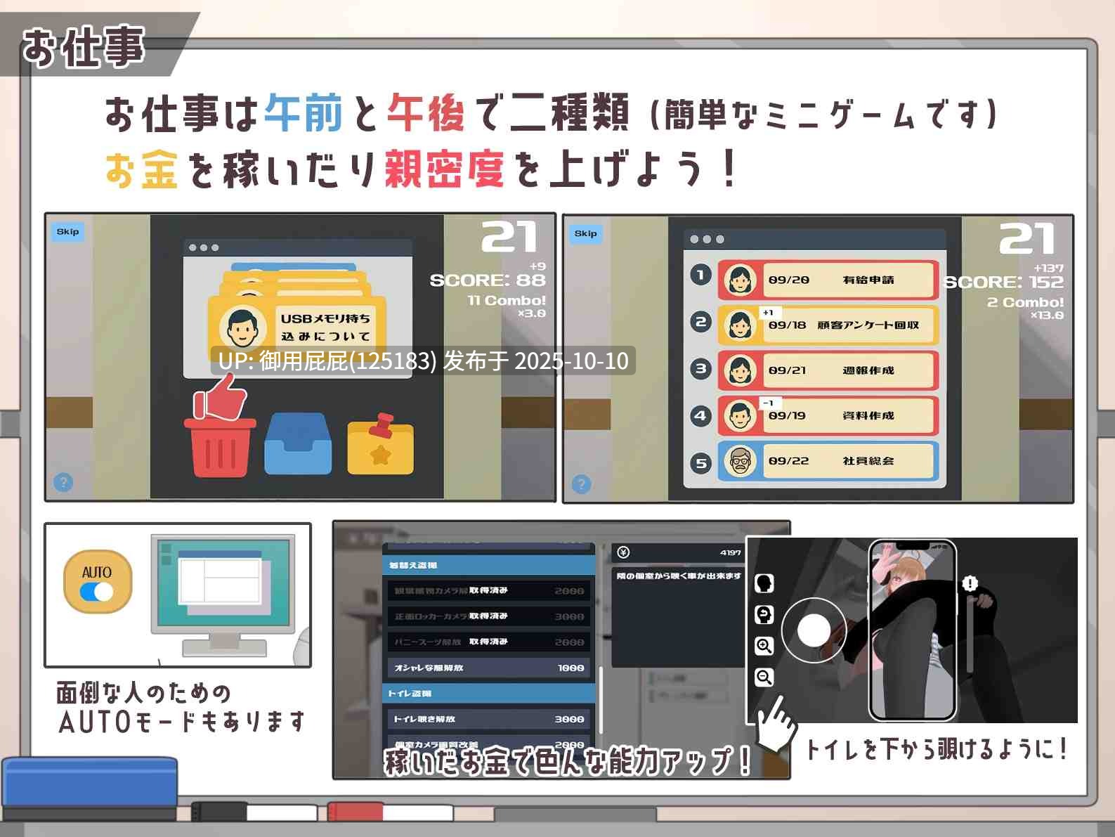 [日式SLG/动态/新作] 办公室偷拍～那个令我在意的新人女孩～ オフィス盗撮 〜気になる新人のあの子〜 v2025.10.10 原版生肉 正式版 [1.70G]-第9张图片-萌站