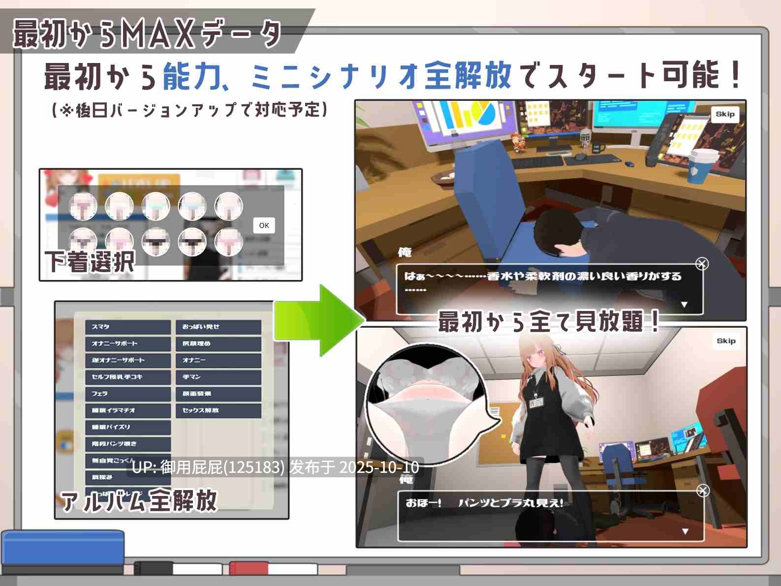 [日式SLG/动态/新作] 办公室偷拍～那个令我在意的新人女孩～ オフィス盗撮 〜気になる新人のあの子〜 v2025.10.10 原版生肉 正式版 [1.70G]-第11张图片-萌站