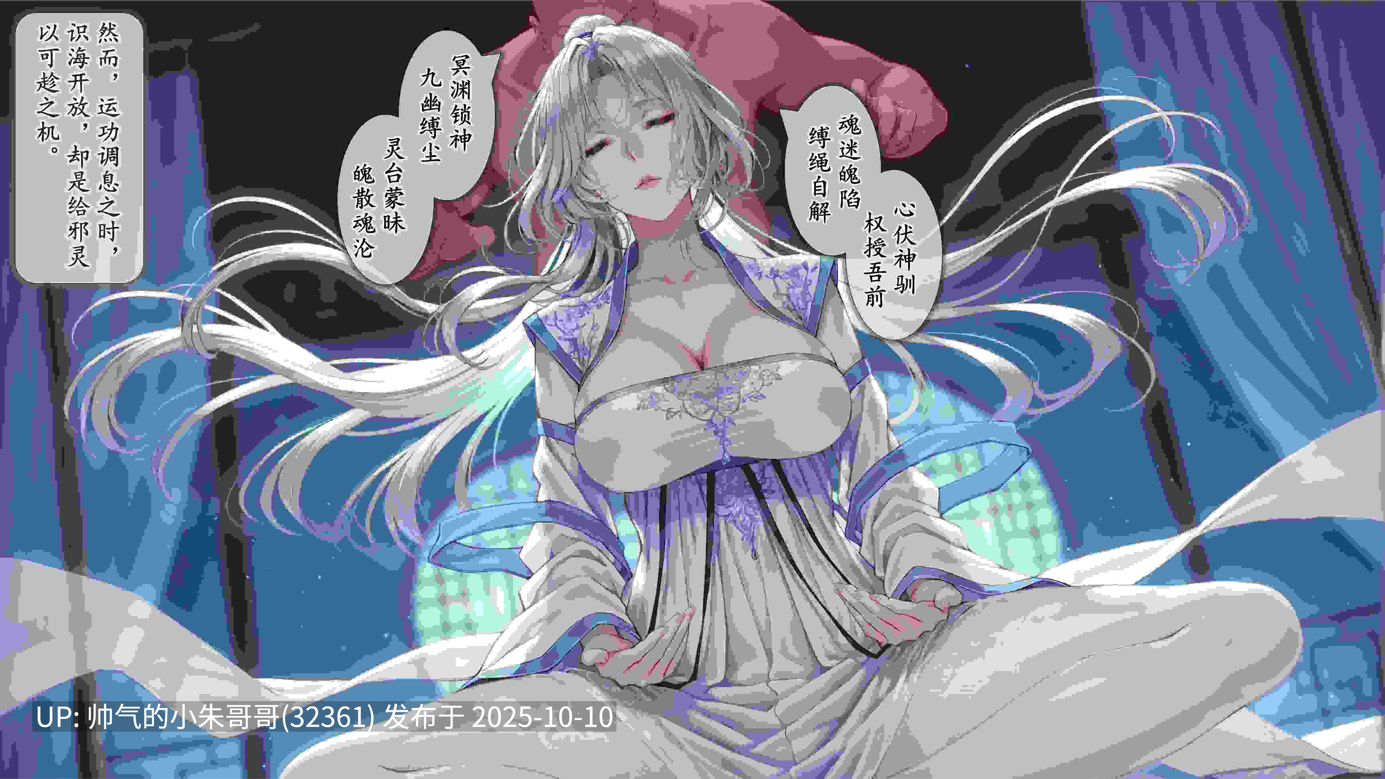 【AI】淫魔噬仙录 [136P+204M]