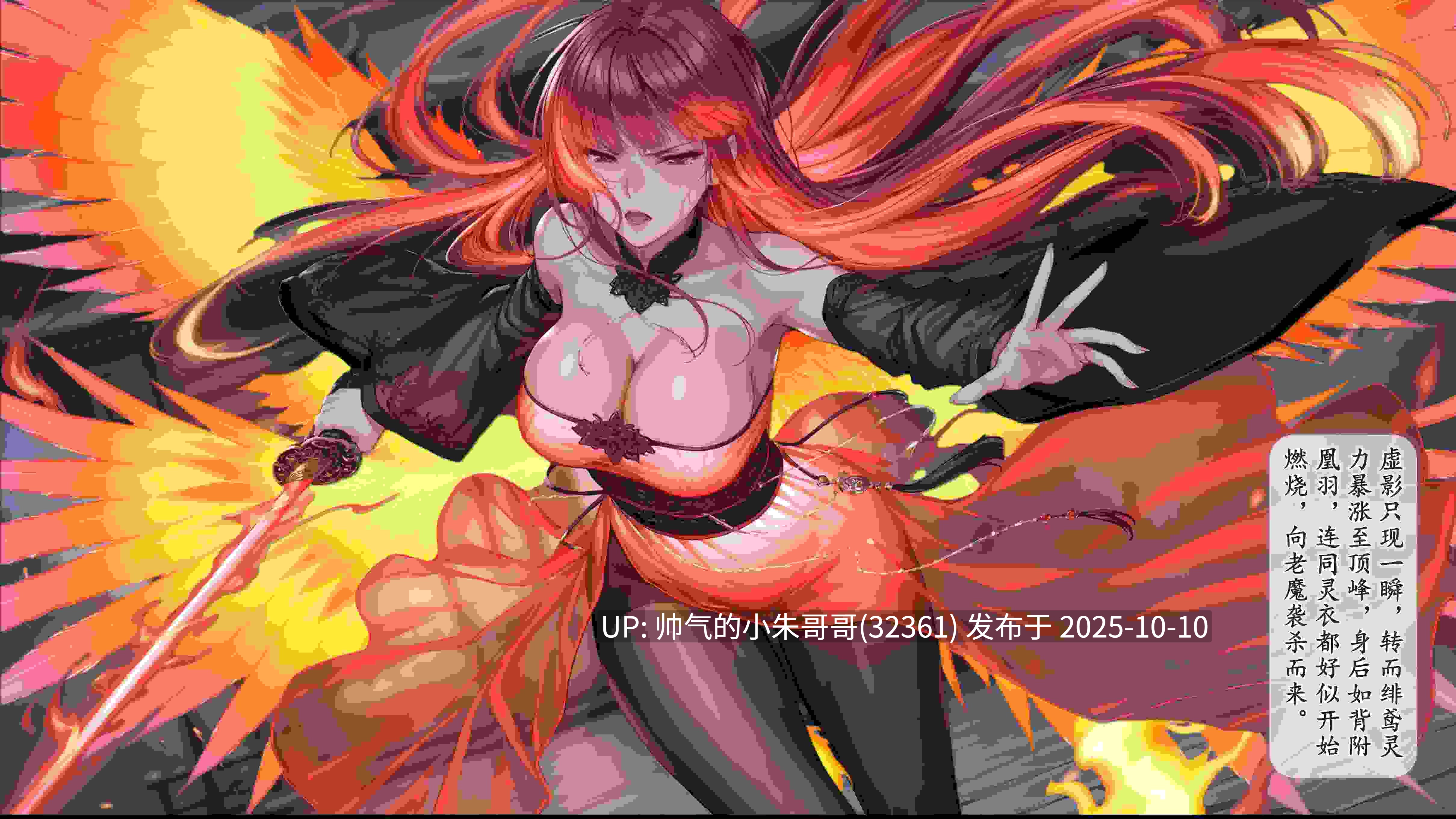 【AI】淫魔噬仙录 [136P+204M]-第4张图片-萌站