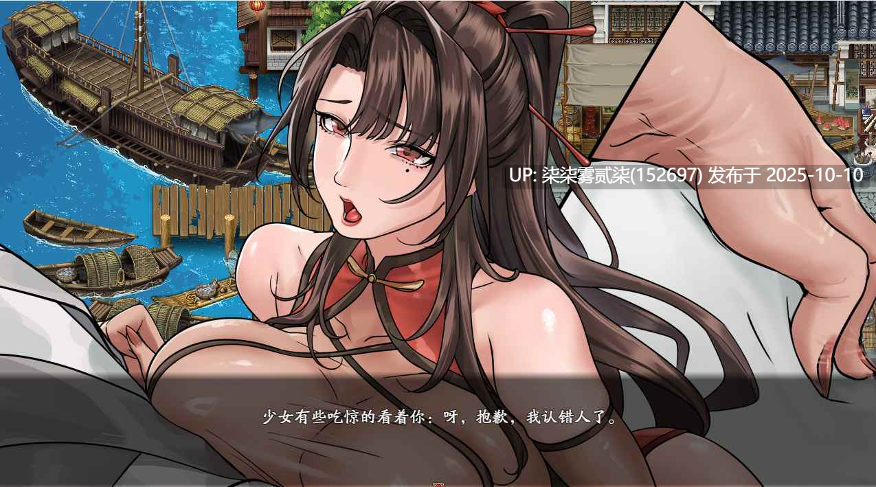 谪仙索欢录 Demo试玩版【PC/RPG/官中/全CG/绯月仙行录新作】-第2张图片-萌站 谪仙索欢录 Demo试玩版【PC/RPG/官中/全CG/绯月仙行录新作】-第2张图片-萌站