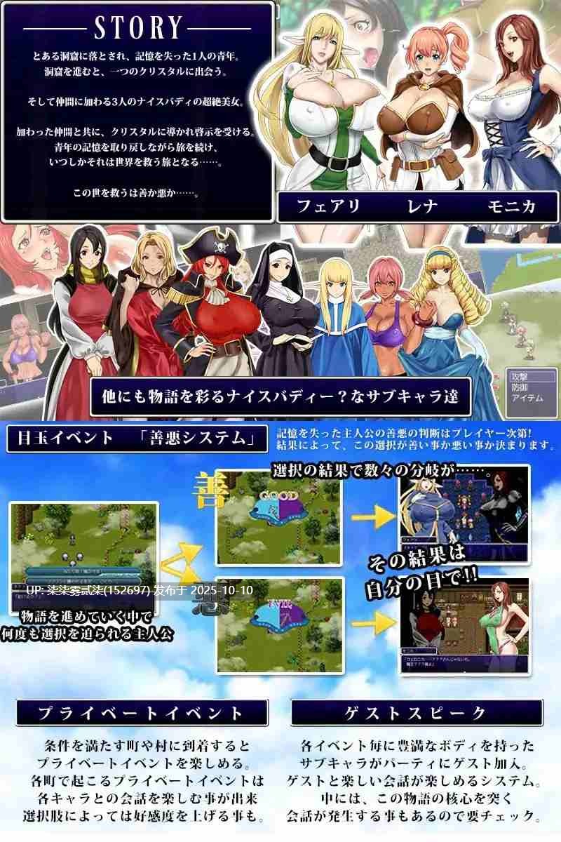 后宫幻想~拯救世界的是善还是恶 ハーレムファンタジー この世を救うは善か悪~Ver1.3【PC/RPG/拔作/精翻汉化】-第3张图片-萌站 后宫幻想~拯救世界的是善还是恶 ハーレムファンタジー この世を救うは善か悪~Ver1.3【PC/RPG/拔作/精翻汉化】-第3张图片-萌站