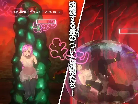 《脱出迷宮魔城》V1.0 语言：官方中文  类型：ACT、冒险、必玩佳作！