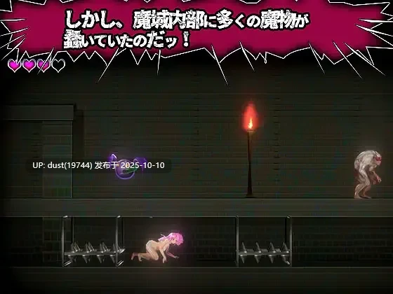 《脱出迷宮魔城》V1.0 语言：官方中文  类型：ACT、冒险、必玩佳作！-第2张图片-萌站