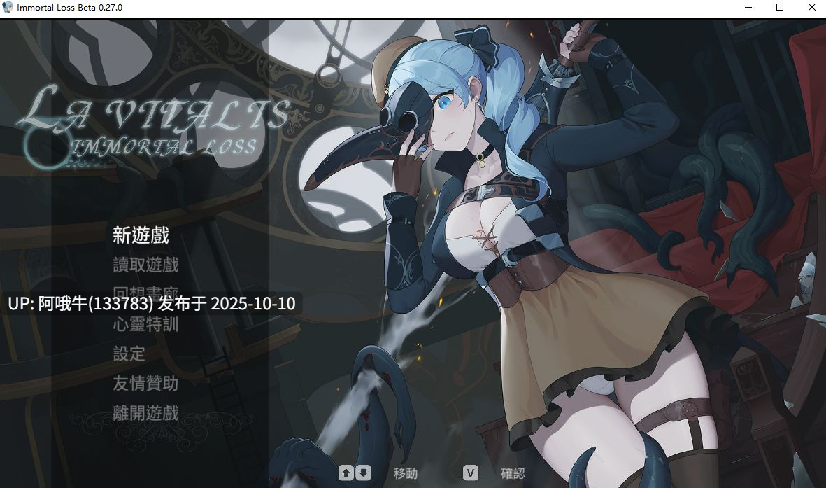 【ACT/官中/战斗/异种X】永恆的欠損Immortal Loss Beta 0.27.0 + 存档【1G】【序号4048】