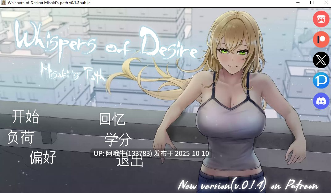 【SLG/机翻/动态】欲望的低语：美咲之路 Whispers of Desire Misaki's Path [v0.1.3] [regoldy]【1.74G】【序号4050】