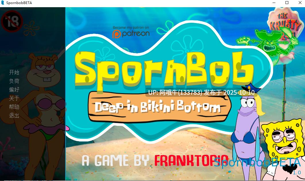 【2D/海绵宝宝同人/猎奇/PC机翻/安卓生肉】Spornbob： 深陷比基尼泳裤Spornbob Deep In Bikini Bottom [v0.0.9 Public] [FRAN】【803M】【序号4051】