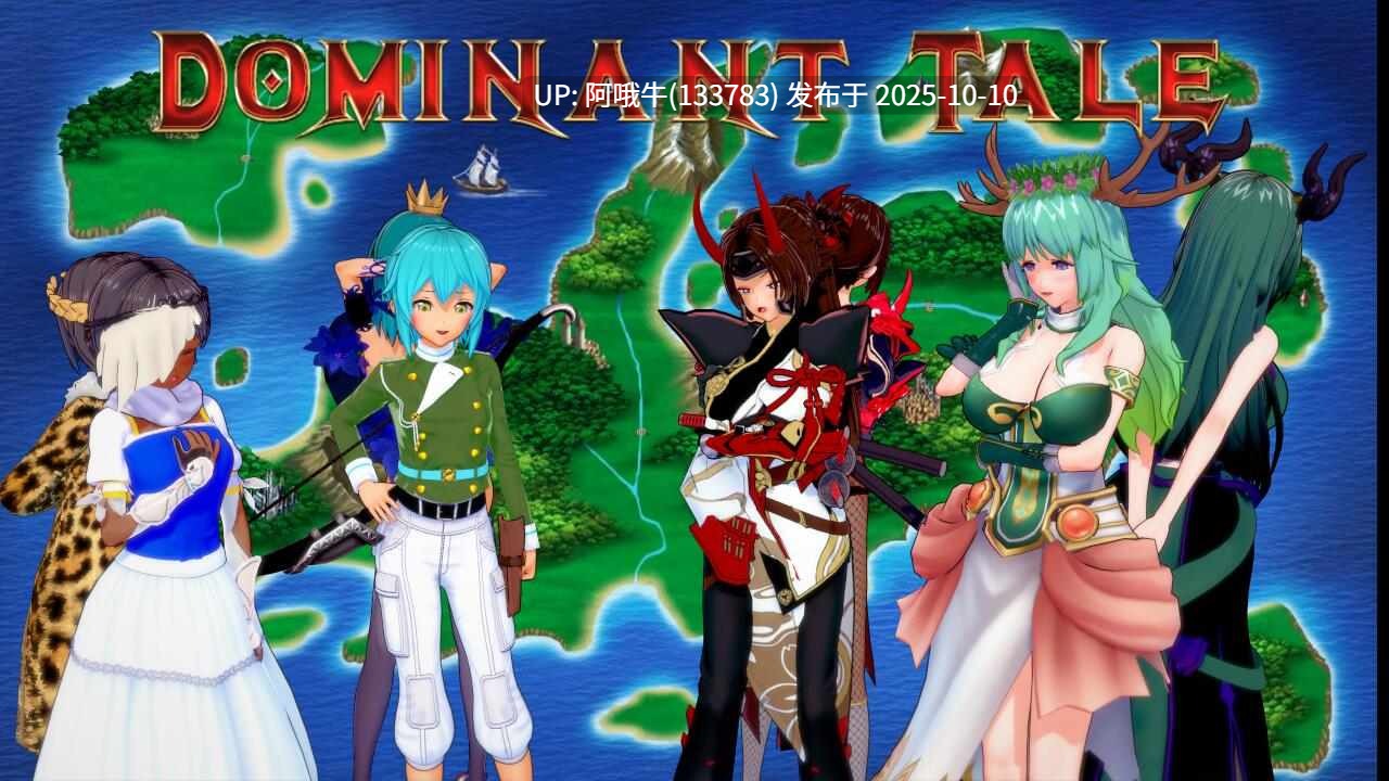 【策略/RPG/机翻】支配故事 Dominant Tale [v0.8B] [Fez Dispenser]【1.77G】【序号4053】