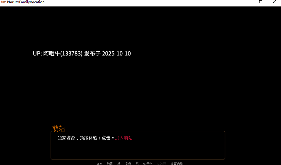 【2D/SLG/火影同人/PC机翻/安卓生肉/萌站内植】火影忍者：家庭度假 Naruto Family Vacation [v1.0 Fixed] [Maison Williams]【352M】【序号4056】