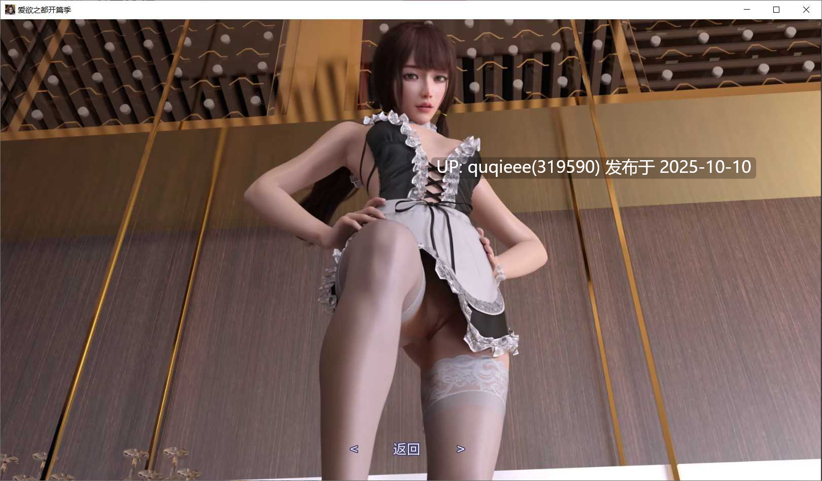 【神作更新】【SLG/大型/3D/官中/动态/PC】爱欲之都 开篇季 City Lights Love Bites v0.2.6.2【18.2G】-第8张图片-萌站 【神作更新】【SLG/大型/3D/官中/动态/PC】爱欲之都 开篇季 City Lights Love Bites v0.2.6.2【18.2G】-第8张图片-萌站
