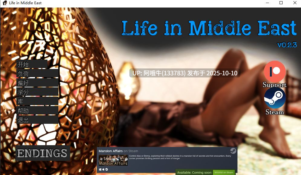 【欧美/SLG/PC机翻/安卓生肉】中东生活 Life in Middle East [v0.2.3] [LustfulFantasy]【2.8G】【序号4059】