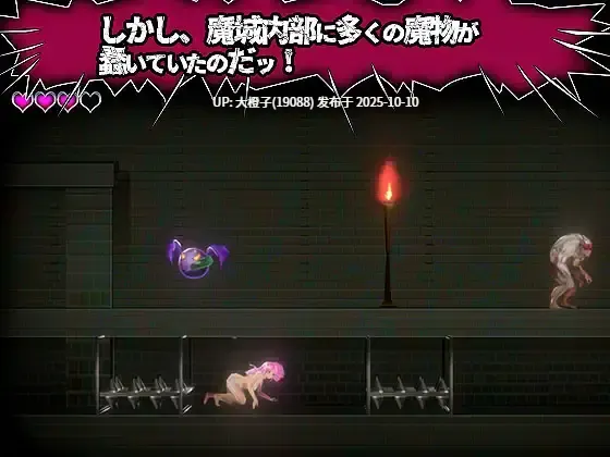 [ACT官中动态异种奸PC] ブラッドムーン 脱出迷宮魔城[434M]-第5张图片-萌站