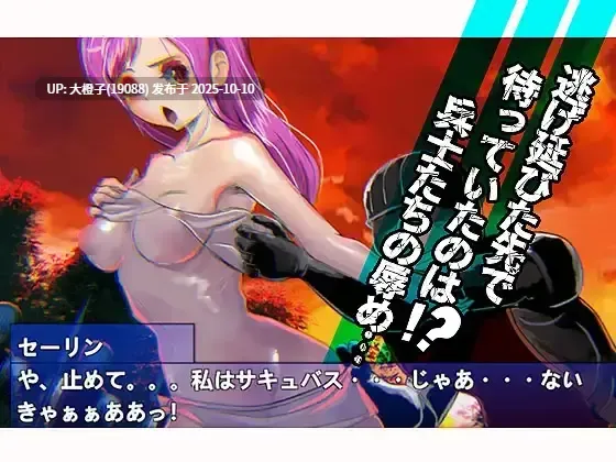 [ACT官中动态异种奸PC] ブラッドムーン 脱出迷宮魔城[434M]-第6张图片-萌站