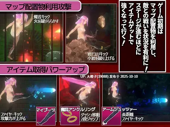 [ACT官中动态异种奸PC] ブラッドムーン 脱出迷宮魔城[434M]-第9张图片-萌站