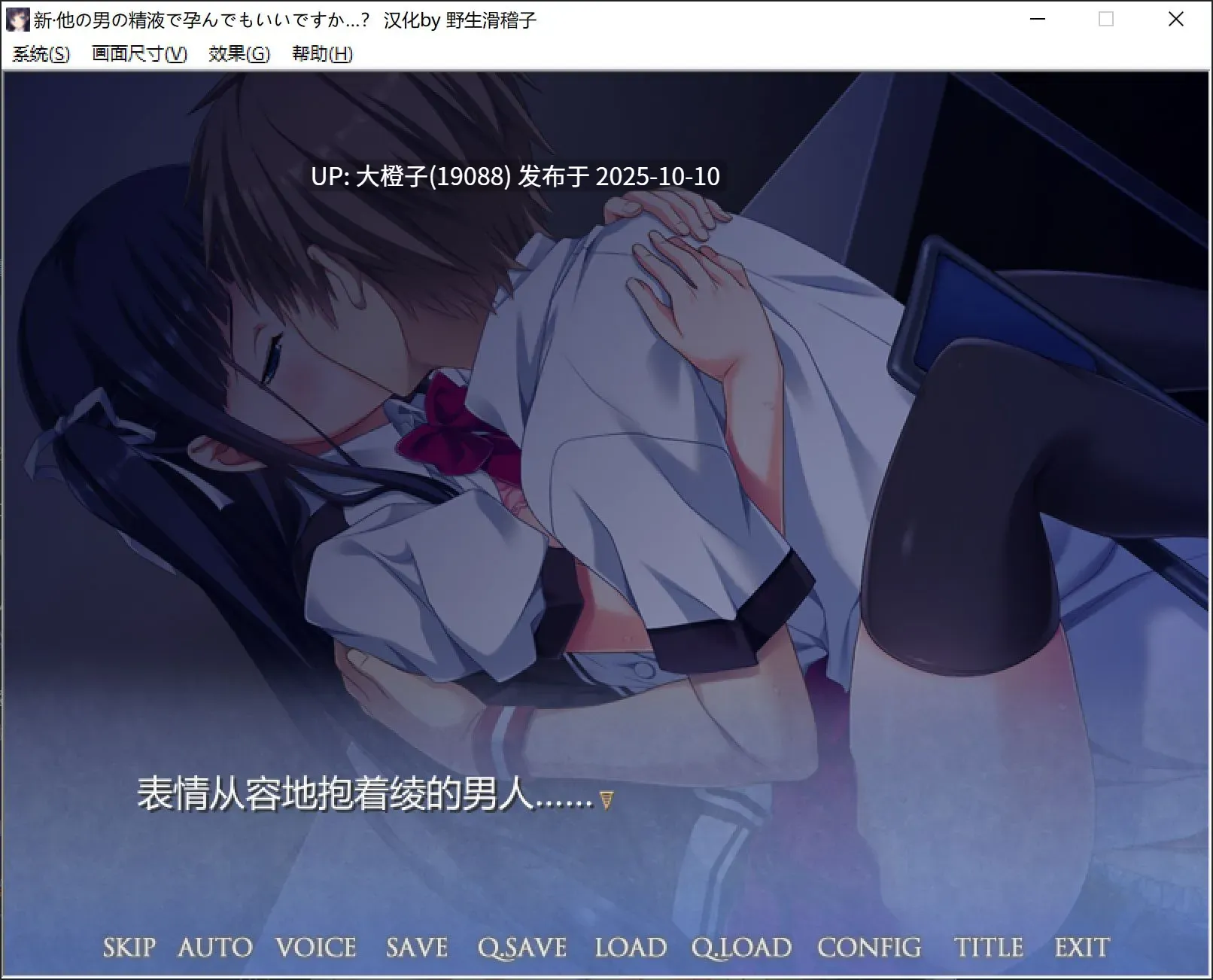 [ADV汉化步兵PC] 新·他の男の精液で孕んでもいいですか…？+存档[2.34G 全CV]