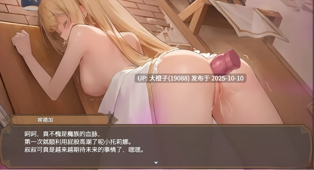 [RPG调教DsspseekV3汉化PC]NTR [BBQ大好き]影色渐染~阿斯林顿的妹神官~ 影に染まりゆく~アスリントの妹神官~ Ver.0.6.0.3+存档【2.74GCV】-第8张图片-萌站