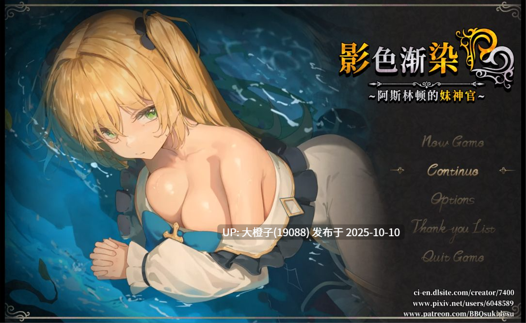 [RPG调教DsspseekV3汉化PC]NTR [BBQ大好き]影色渐染~阿斯林顿的妹神官~ 影に染まりゆく~アスリントの妹神官~ Ver.0.6.0.3+存档【2.74GCV】-第9张图片-萌站