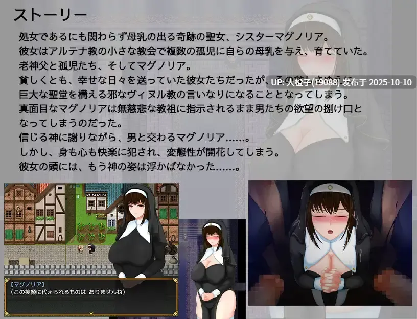 [RPG汉化PC][シロクロソフト]聖女マグノリアのクエスト スケベな教団と清純のシスターver01[1.31G]-第12张图片-萌站