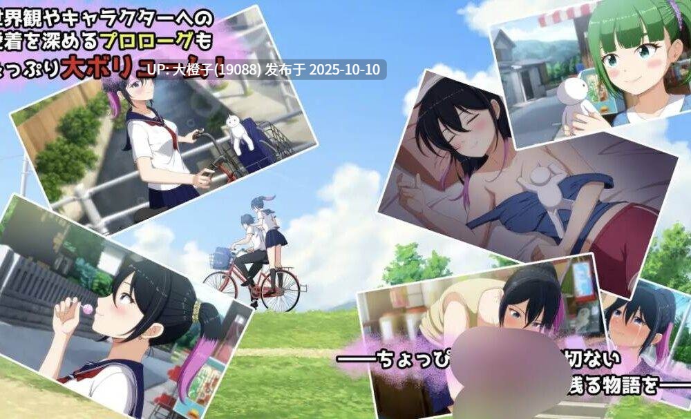 [SLG工具汉化PC][VENUS]おかしな物語～推しの配信者・りぽたんから届いた不自然な配信通知～【2.71G】-第5张图片-萌站