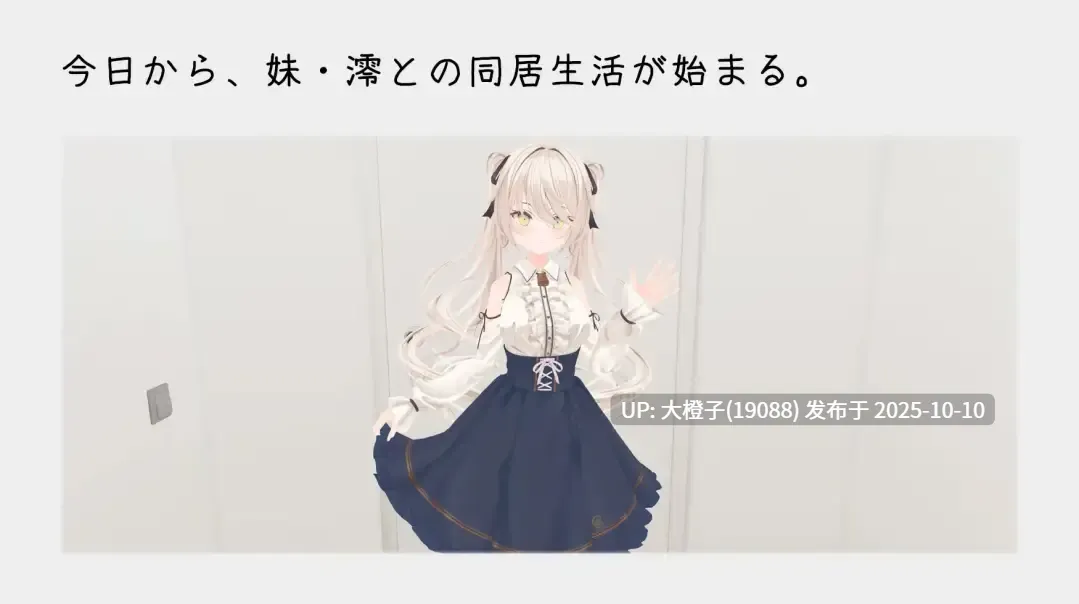 [SLG官中动态兄妹乱伦PC][Silent Silver ] 和妹妹的危险同居生活 妹との危険な同居生活+特典卓宠[798M]-第5张图片-萌站