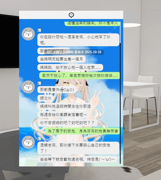 [SLG官中动态兄妹乱伦PC][Silent Silver ] 和妹妹的危险同居生活 妹との危険な同居生活+特典卓宠[798M]-第10张图片-萌站