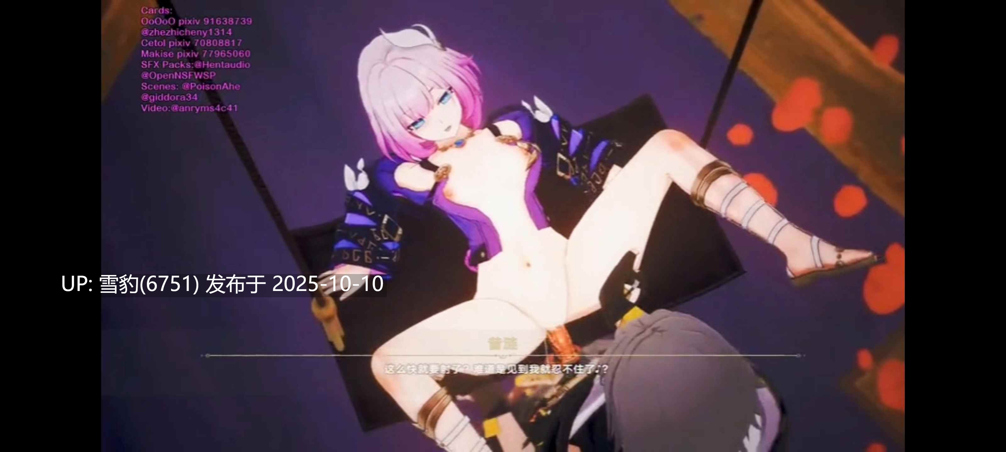 #星铁  和昔链一起玩秋千-第2张图片-萌站
