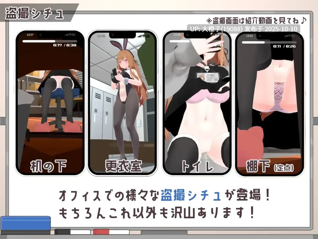 [SLG汉化PC动态][あすなろ工業]Office Voyeurism オフィス盗撮 〜気になる新人のあの子〜v1.0[2.55G]-第2张图片-萌站