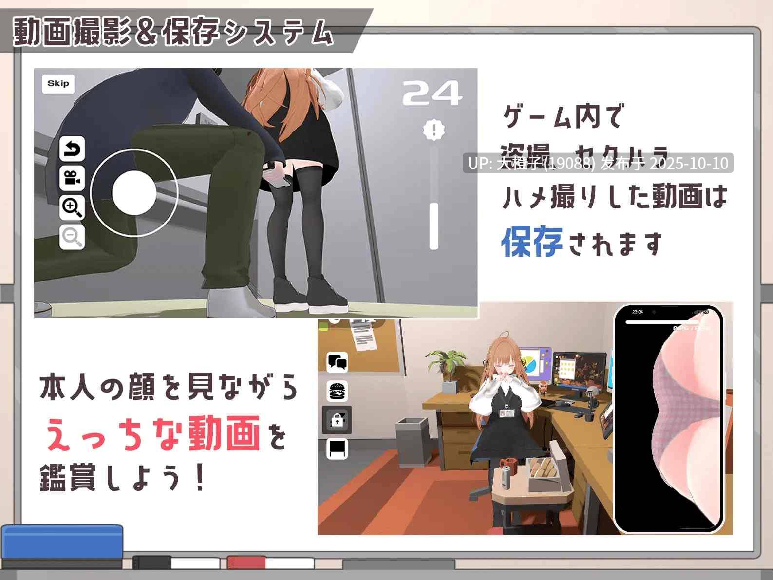 [SLG汉化PC动态][あすなろ工業]Office Voyeurism オフィス盗撮 〜気になる新人のあの子〜v1.0[2.55G]-第7张图片-萌站