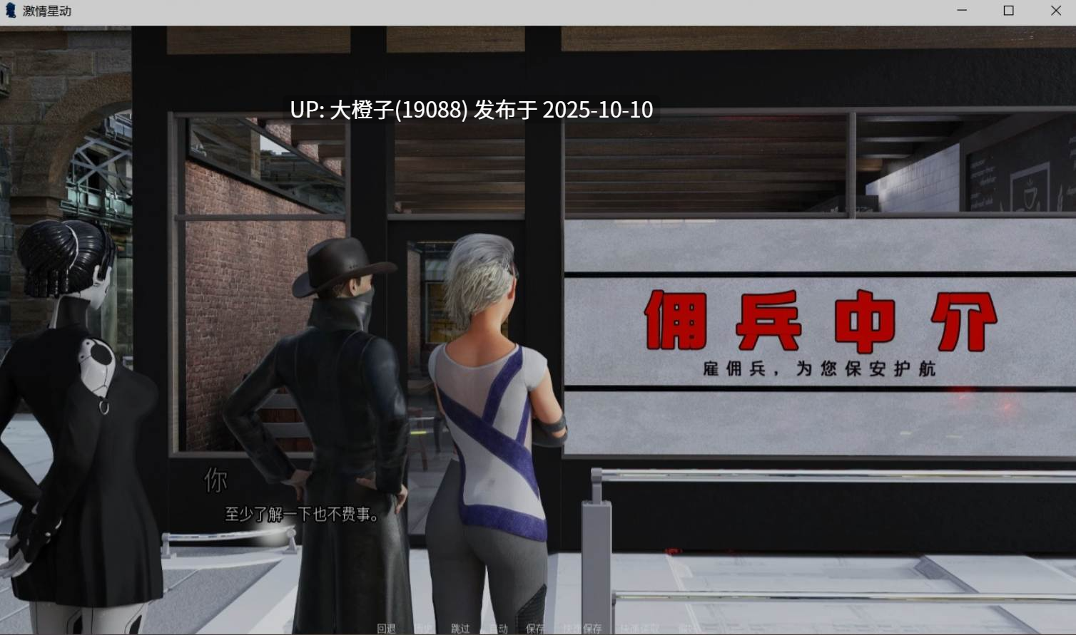 [大型SLG官中PC+安卓动态步兵] [Classy Lemon] Projekt Passion  激情星动 第三季 V0.15+第二季+第一季[萌站植入][15.7G]-第8张图片-萌站