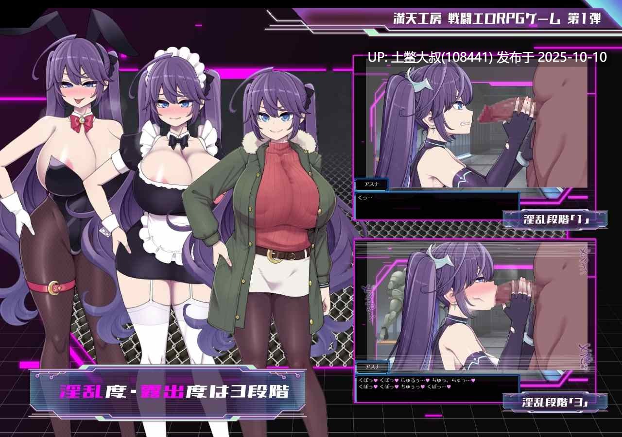 【2D日式RPG R机翻】星月亚丝娜与欲望地下城 Asuna Hoshizuki and the Underground City of Lust [v1.0.1 Append]-第9张图片-萌站