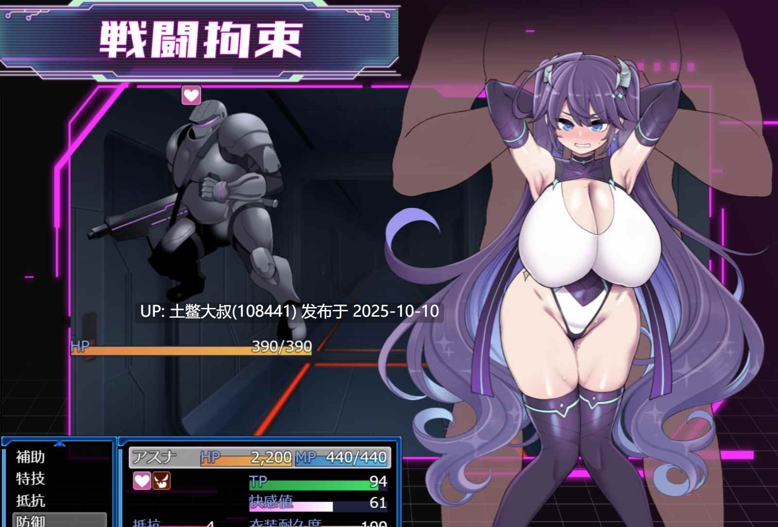【2D日式RPG R机翻】星月亚丝娜与欲望地下城 Asuna Hoshizuki and the Underground City of Lust [v1.0.1 Append]-第10张图片-萌站