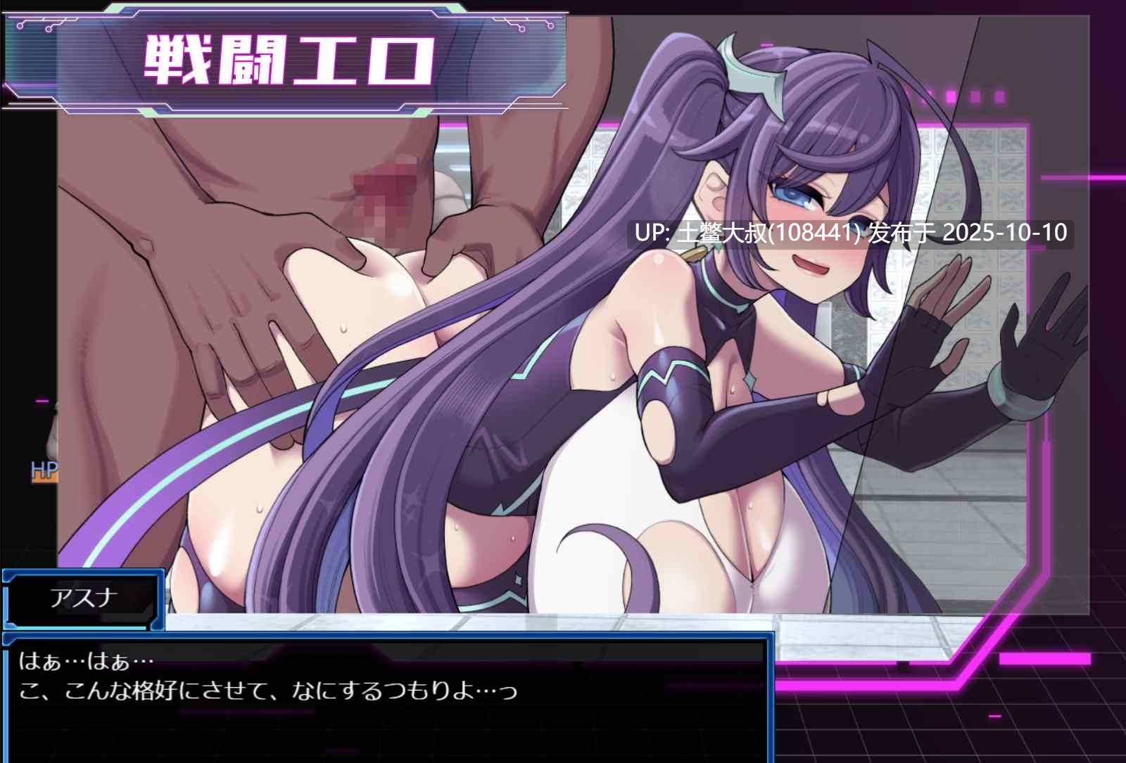 【2D日式RPG R机翻】星月亚丝娜与欲望地下城 Asuna Hoshizuki and the Underground City of Lust [v1.0.1 Append]-第12张图片-萌站