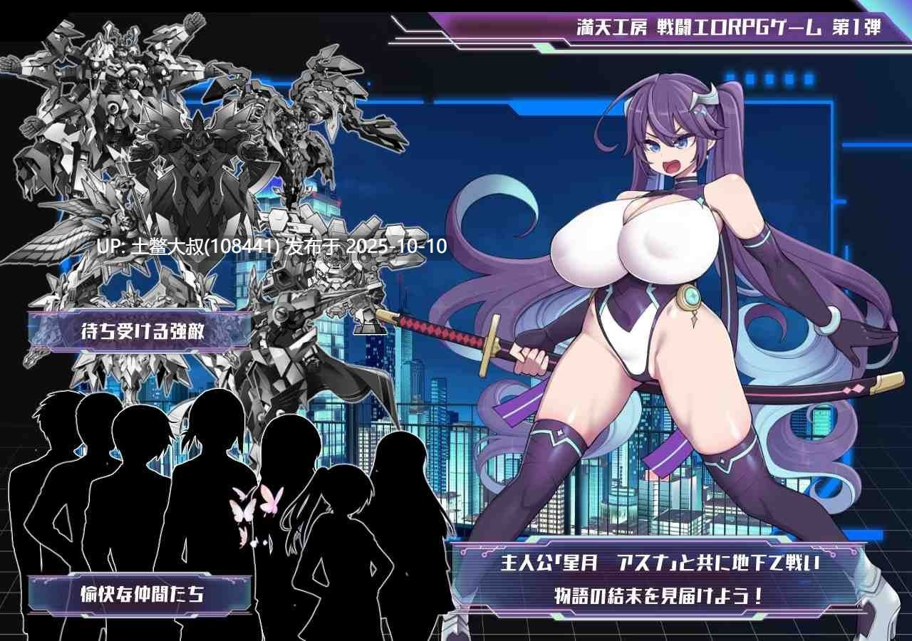 【2D日式RPG R机翻】星月亚丝娜与欲望地下城 Asuna Hoshizuki and the Underground City of Lust [v1.0.1 Append]-第16张图片-萌站
