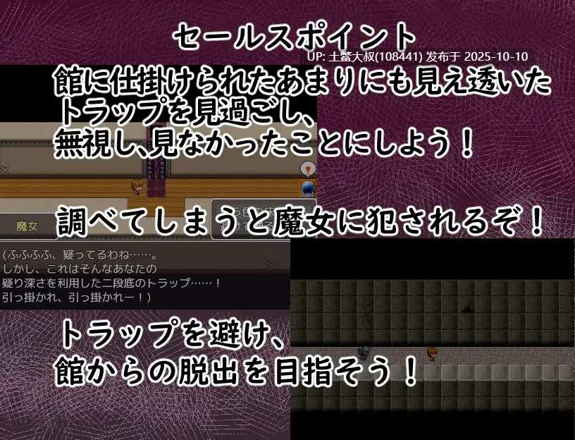 【2D日式RPG R机翻】被萝莉控魔女攻击！~在这款RPG中，你可以与宅邸中的魔女做淘气的事情~ Attacked by the Shotacon Witch! ~An RPG Where You Do Naughty Things with the Mansion Witch~ [v1.0]-第5张图片-萌站