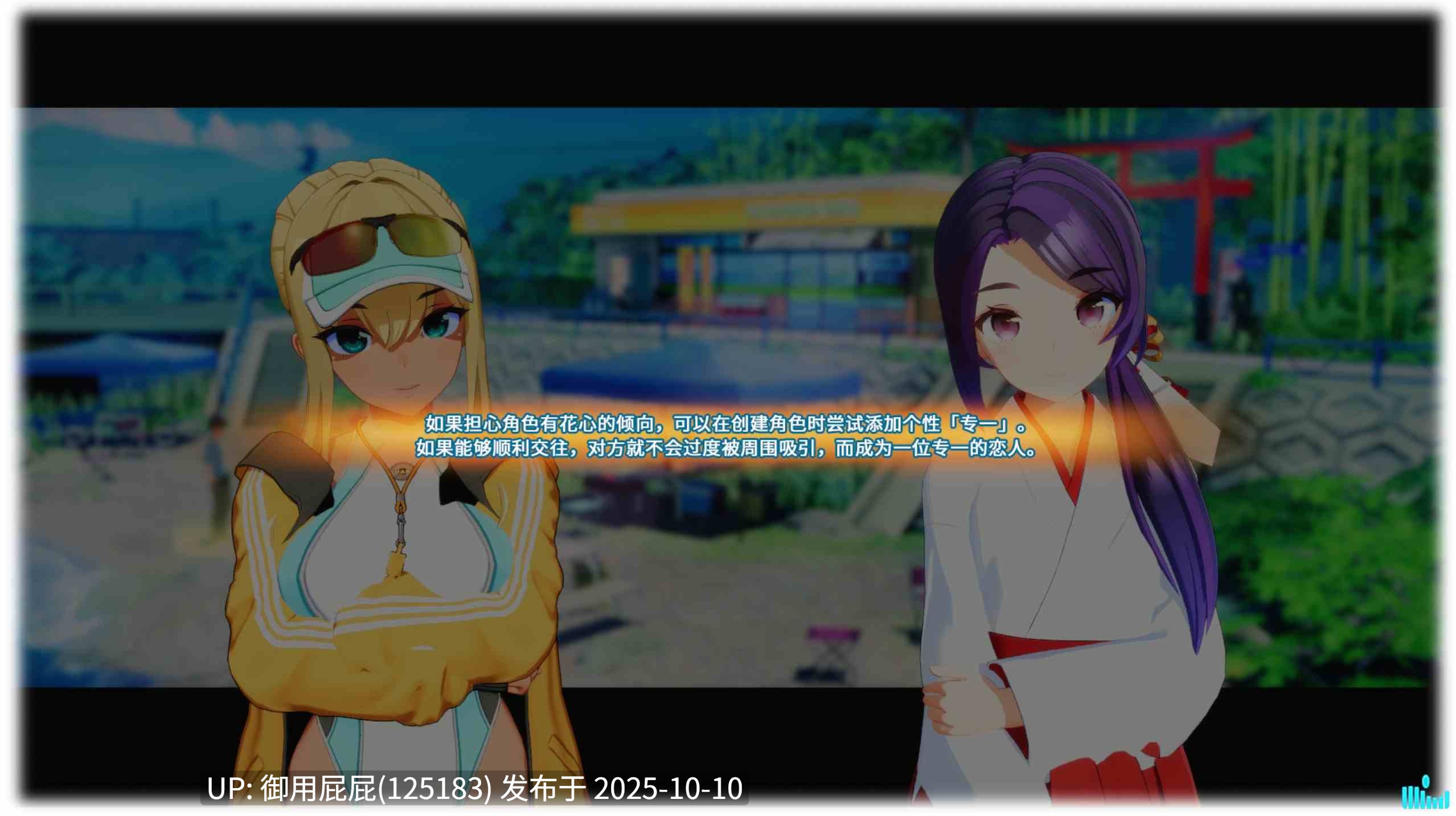 [3D神作/高自由/动态/更新] 夏日假期 交叉路口 Samabake Scramble v1.0.2 官中版 [30.50G]-第2张图片-萌站
