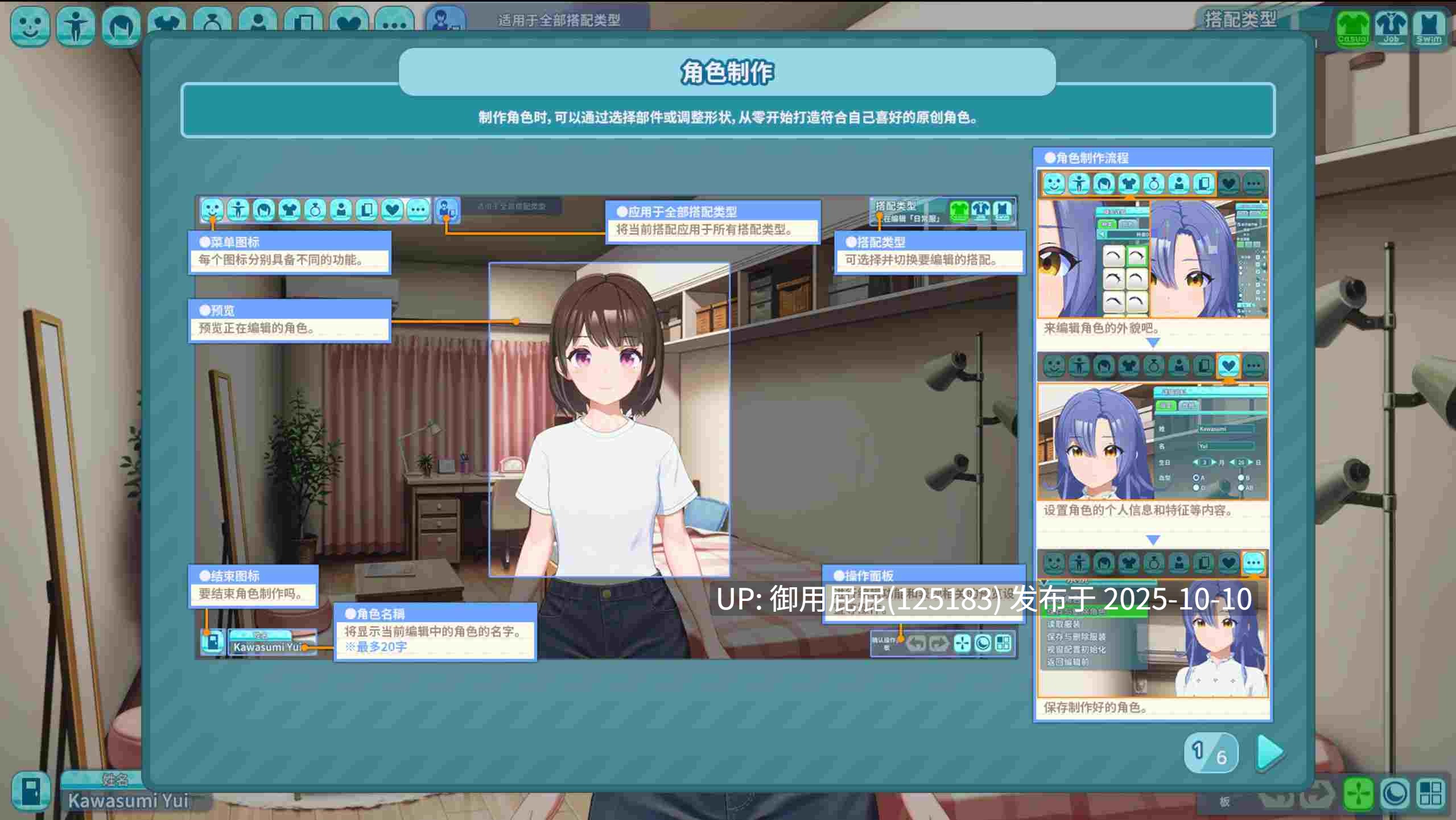 [3D神作/高自由/动态/更新] 夏日假期 交叉路口 Samabake Scramble v1.0.2 官中版 [30.50G]-第4张图片-萌站