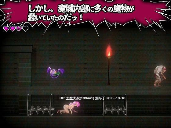 【2D日式ADV 横板闯关 官方中文】血月逃离恶魔城 Blood Moon Escape the Demon Castle[v1.0]