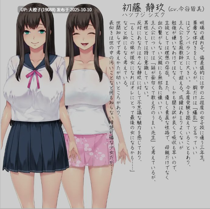 [日式ADV汉化母女PC] 巨RU家庭教师寝取报告~好色巨奶母娘盖饭 ヤリチン家庭教師ネトリ報告～ドスケベ大馒头母娘丼～+存档 [1.1G 全CV]