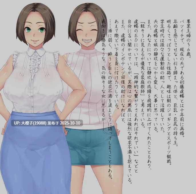 [日式ADV汉化母女PC] 巨RU家庭教师寝取报告~好色巨奶母娘盖饭 ヤリチン家庭教師ネトリ報告～ドスケベ大馒头母娘丼～+存档 [1.1G 全CV]-第2张图片-萌站