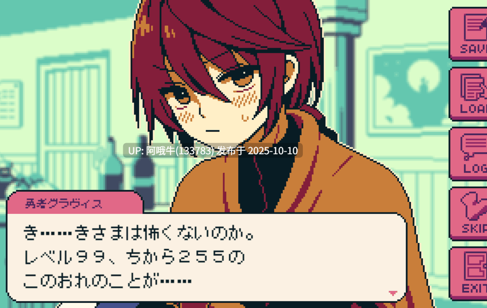 【日系/像素/SLG/机翻】魔王的英雄诱惑行动! 魔王ちゃんの勇者誘惑大作戦【374M】【序号4078】-第2张图片-萌站 【日系/像素/SLG/机翻】魔王的英雄诱惑行动! 魔王ちゃんの勇者誘惑大作戦【374M】【序号4078】-第2张图片-萌站