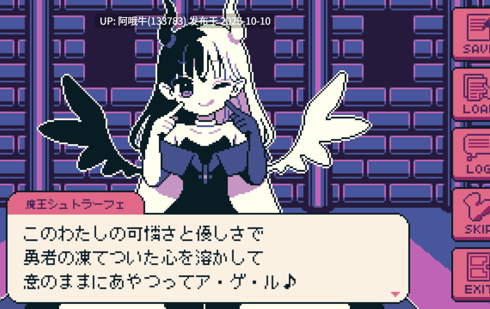 【日系/像素/SLG/机翻】魔王的英雄诱惑行动! 魔王ちゃんの勇者誘惑大作戦【374M】【序号4078】-第3张图片-萌站 【日系/像素/SLG/机翻】魔王的英雄诱惑行动! 魔王ちゃんの勇者誘惑大作戦【374M】【序号4078】-第3张图片-萌站