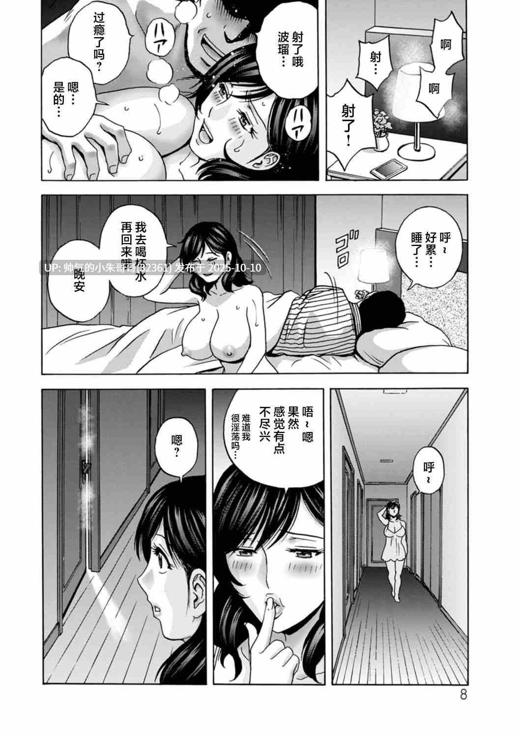 25本女婿与丈母娘乱伦漫画[25本+2.2g]-第4张图片-萌站