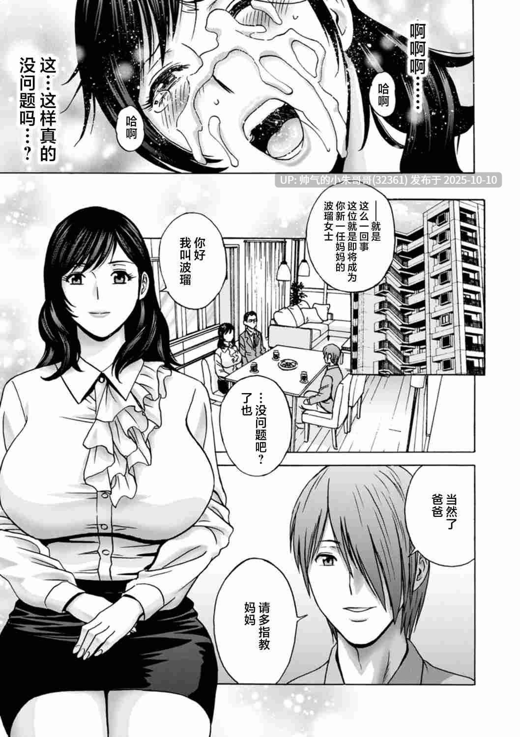 25本女婿与丈母娘乱伦漫画[25本+2.2g]-第8张图片-萌站