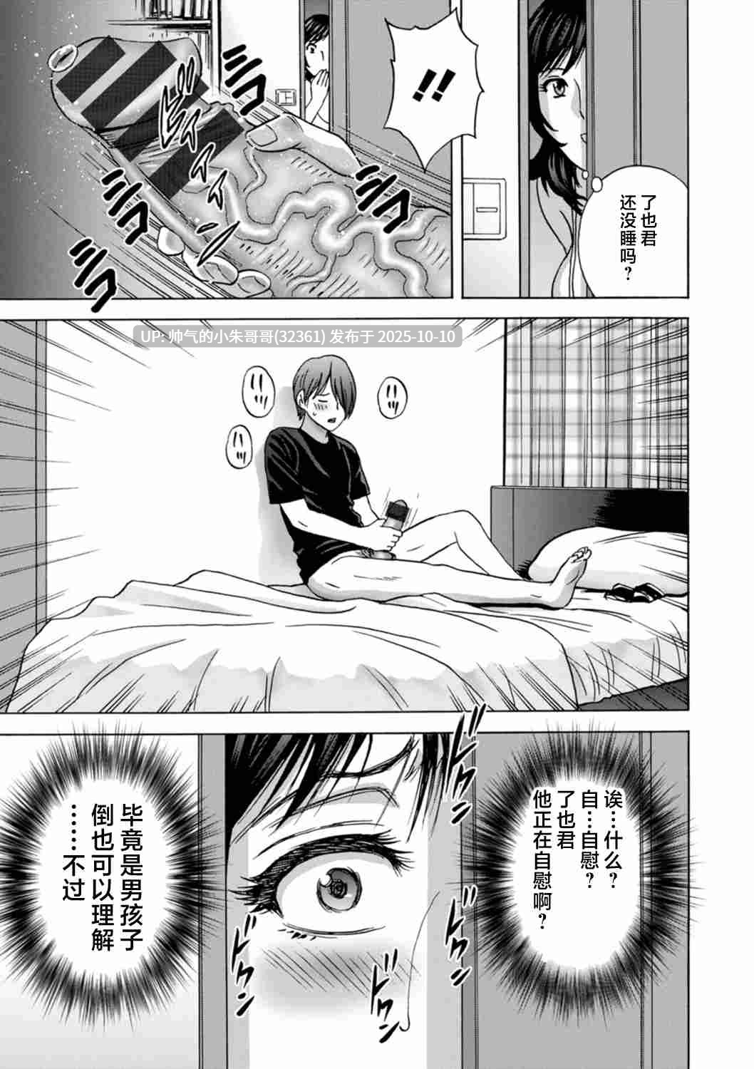 25本女婿与丈母娘乱伦漫画[25本+2.2g]-第9张图片-萌站