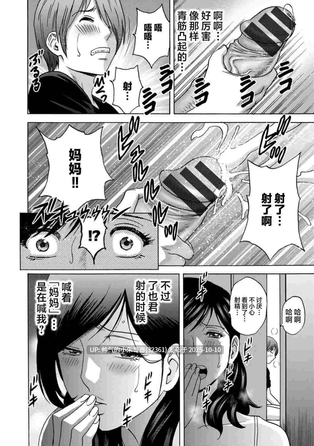 25本女婿与丈母娘乱伦漫画[25本+2.2g]-第10张图片-萌站
