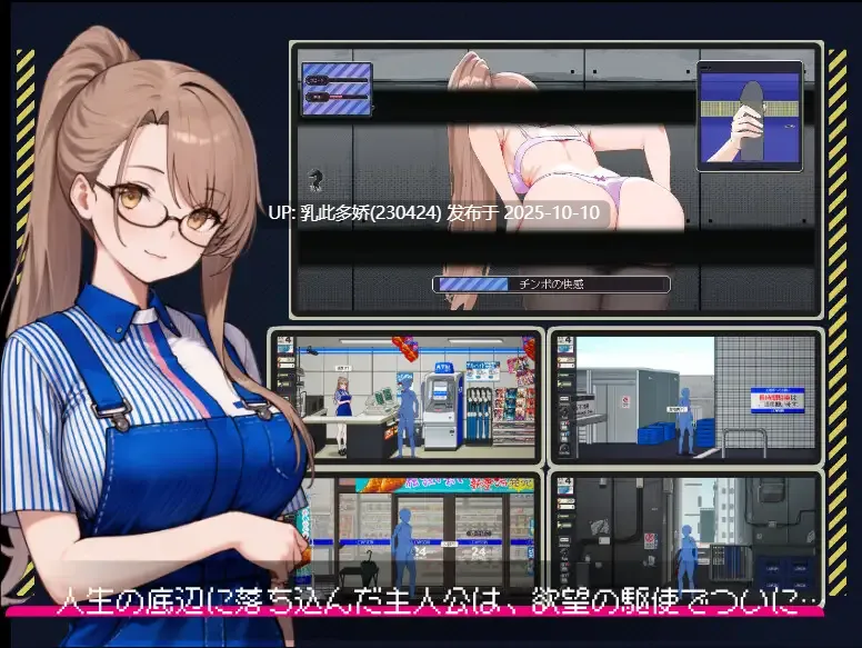 25[沙盒SLG动态官中] 【更新】清洁工传奇 清掃員伝説 V1.04 [PC900M]-第3张图片-萌站
