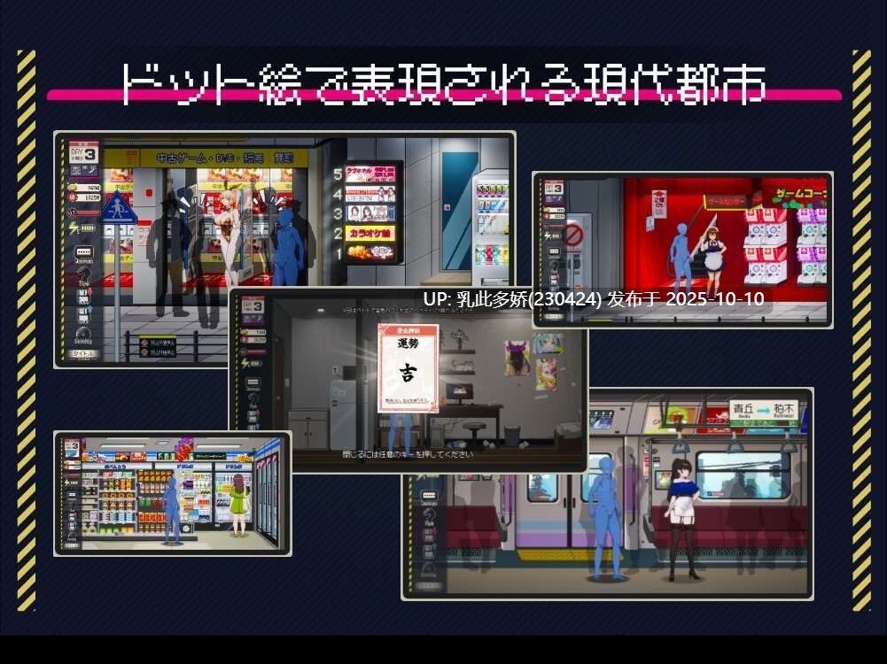 25[沙盒SLG动态官中] 【更新】清洁工传奇 清掃員伝説 V1.04 [PC900M]-第4张图片-萌站