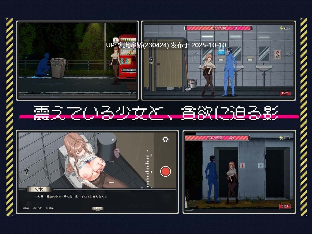 25[沙盒SLG动态官中] 【更新】清洁工传奇 清掃員伝説 V1.04 [PC900M]-第7张图片-萌站