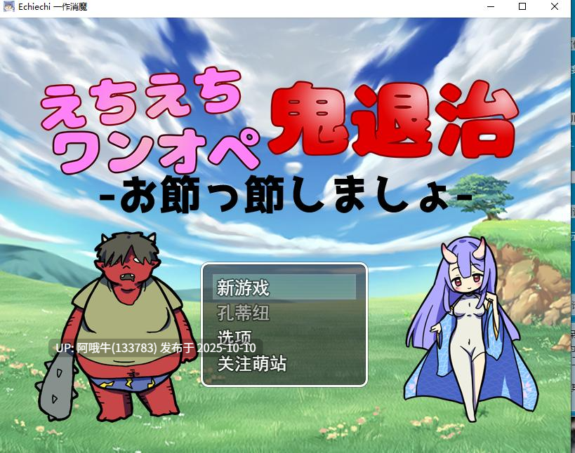 【日式/RPG/战斗/机翻/萌站内植】恶魔的消灭 -Otsutsu Shimasho-えちえちワンオペ鬼退治-お節っ節しましょ-【229M】【序号4080】-第2张图片-萌站 【日式/RPG/战斗/机翻/萌站内植】恶魔的消灭 -Otsutsu Shimasho-えちえちワンオペ鬼退治-お節っ節しましょ-【229M】【序号4080】-第2张图片-萌站