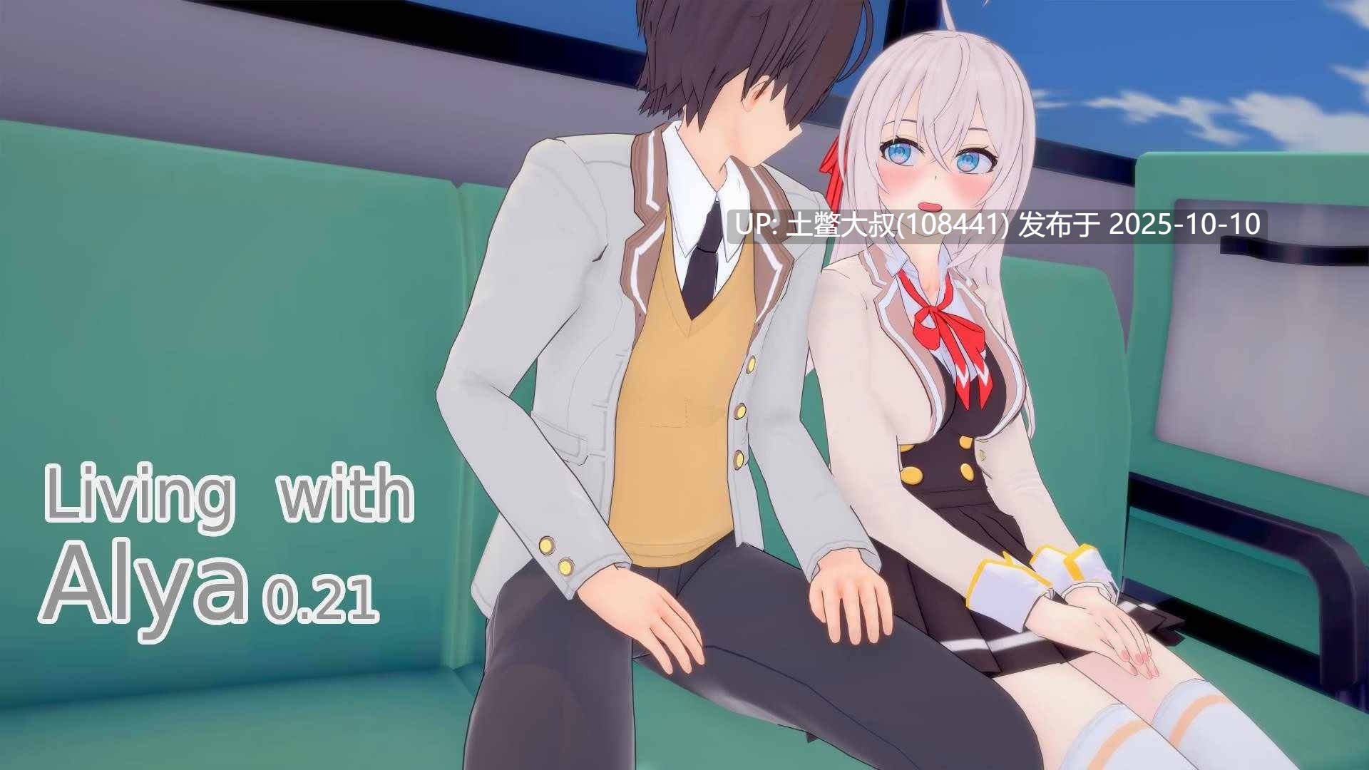 【3D日式SLG R机翻】和阿莉娅一起生活 Living with Alya [v0.26]-第4张图片-萌站